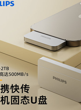 苹果手机专用固态u盘移动硬盘