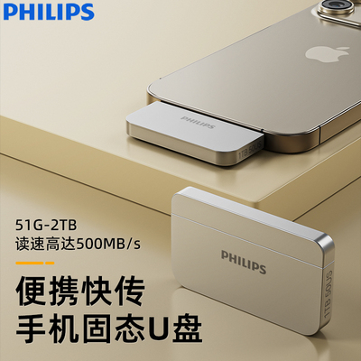 苹果手机专用固态u盘移动硬盘