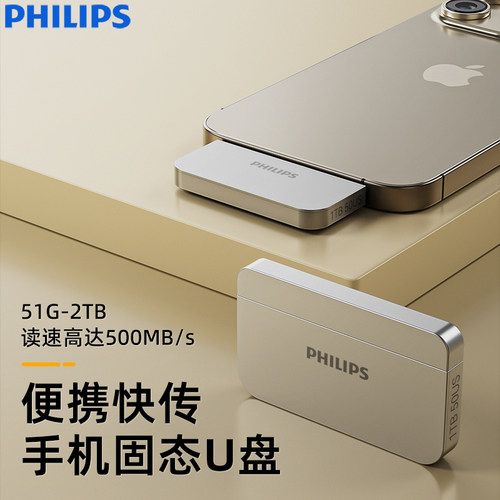苹果手机专用固态u盘移动硬盘
