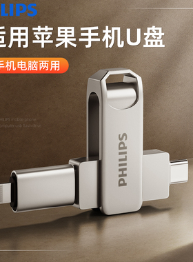 128G适用苹果手机专用u盘电脑两用大容量内存扩容iphone接口优盘