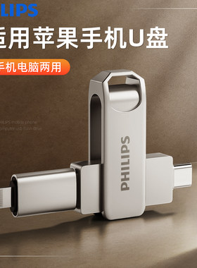 【苹果专用u盘】好看照片不用删~