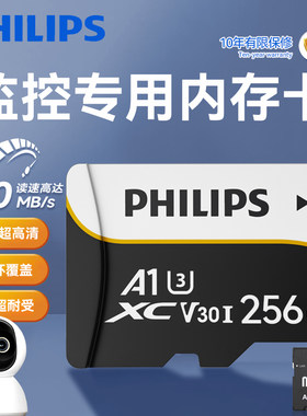 【高清录制】监控专用内存卡