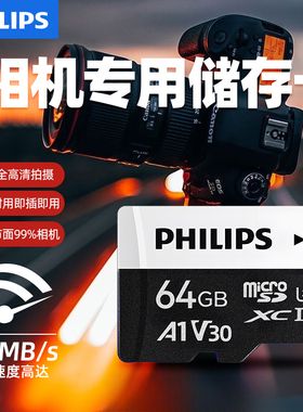 飞利浦SD卡64G相机专用内存卡128G高速数码相机V30存储卡闪存卡
