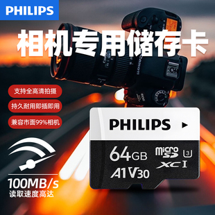 飞利浦SD卡64G相机专用内存卡128G高速数码相机V30存储卡闪存卡