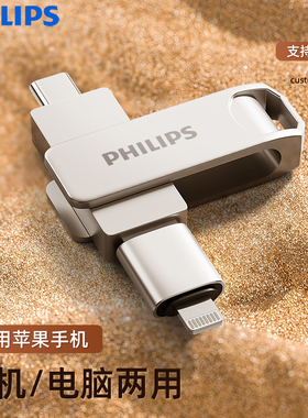 适用苹果手机专用u盘大容量iphone电脑两用接口照片内存扩容优盘