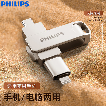 适用苹果手机专用u盘大容量iphone电脑两用接口照片内存扩容优盘