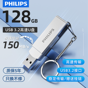 飞利浦128G大容量u盘高速USB3.2车载电脑存储办公优盘官方正品