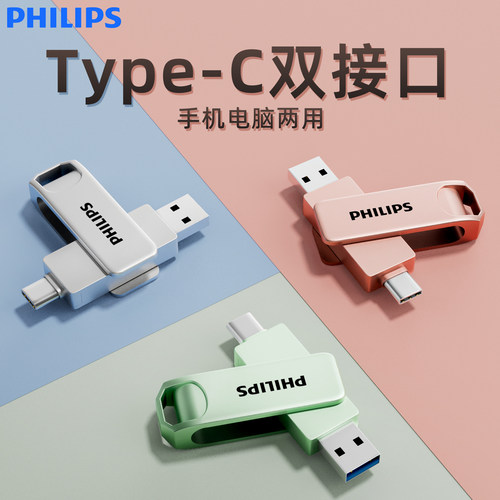 128G双接口u盘Typec手机电脑两用