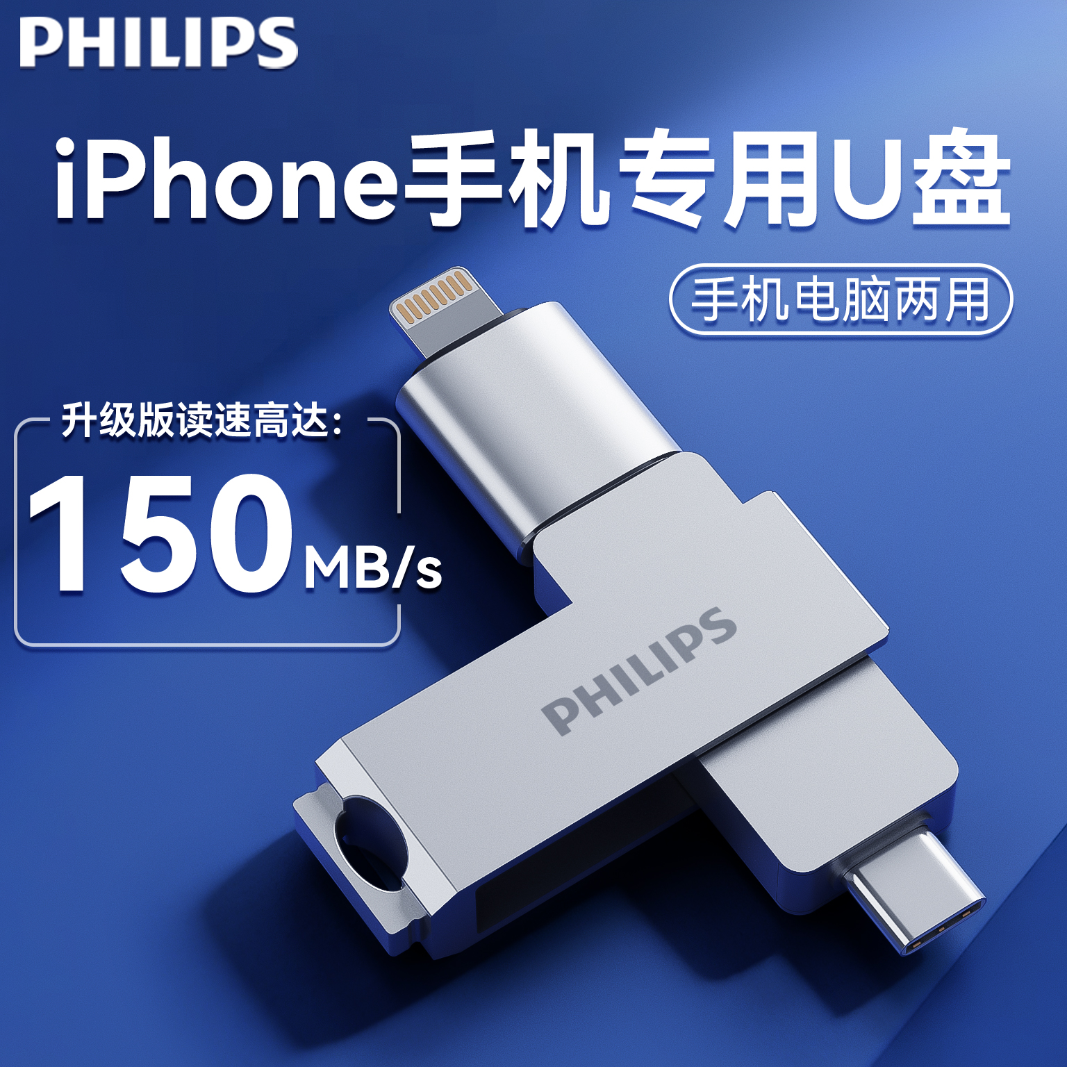 苹果u盘手机专用电脑两用存储照片扩容外置iPhone接口u盘大容量