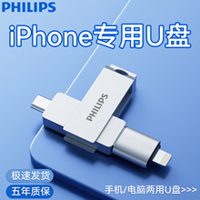苹果手机专用u盘128G大容量电脑两用存储扩容i照片iPhone接口u盘