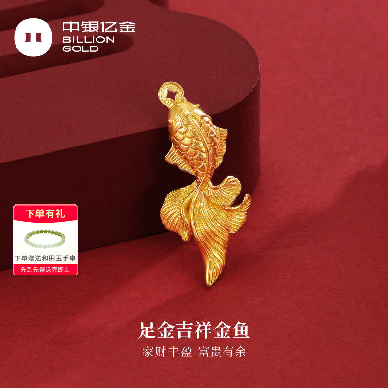中银亿金铜钱锦鲤足金摆件吞钱金鱼黄金手把件投资理财纯金收藏