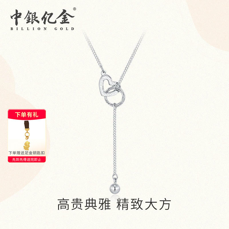 中银亿金铂金爱心套链女PT950项链坠子白金锁骨链轻奢送女友礼物