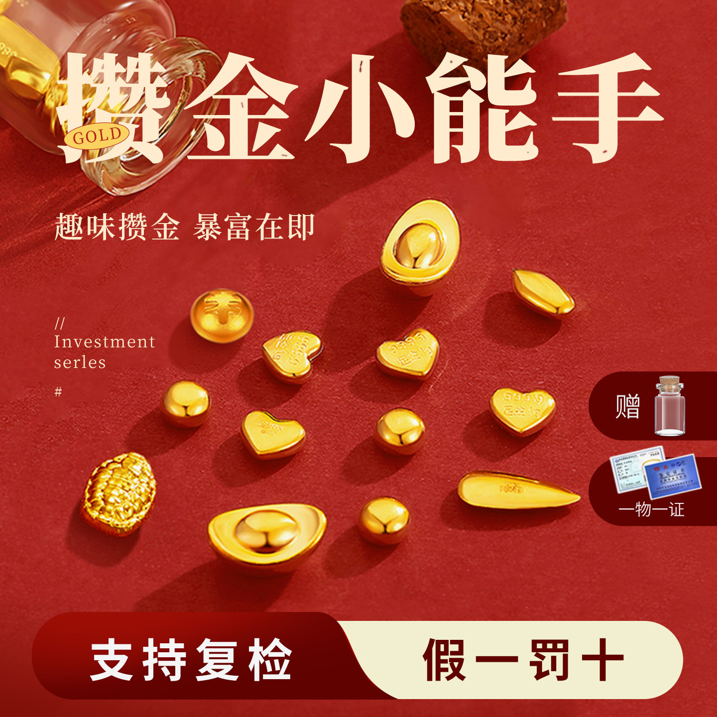 中银亿金足金9999小金豆投资纯金实心瓜子元宝如意理财黄金豆子1g