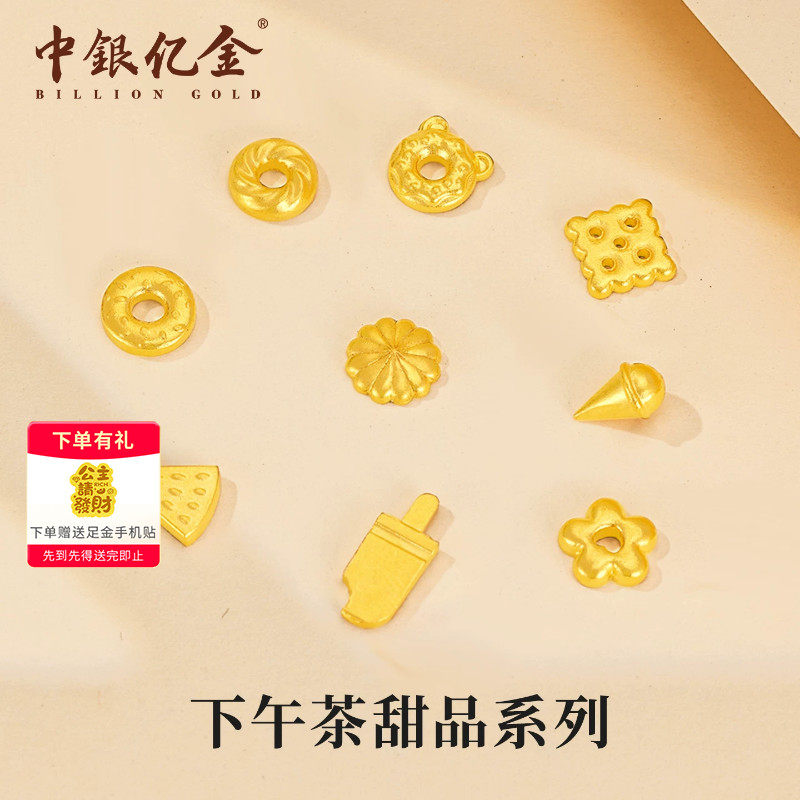 中银亿金足金9999投资金饼干系列黄金豆子纯金实心小金豆收藏送礼