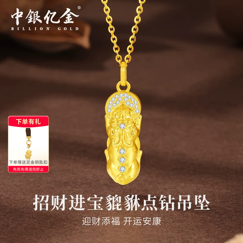 中银亿金5D硬金貔貅镶嵌足金吊坠黄金钻金纯金挂坠男女款爆款礼物