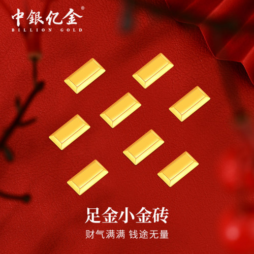 足金9999小金砖黄金金豆金条1g