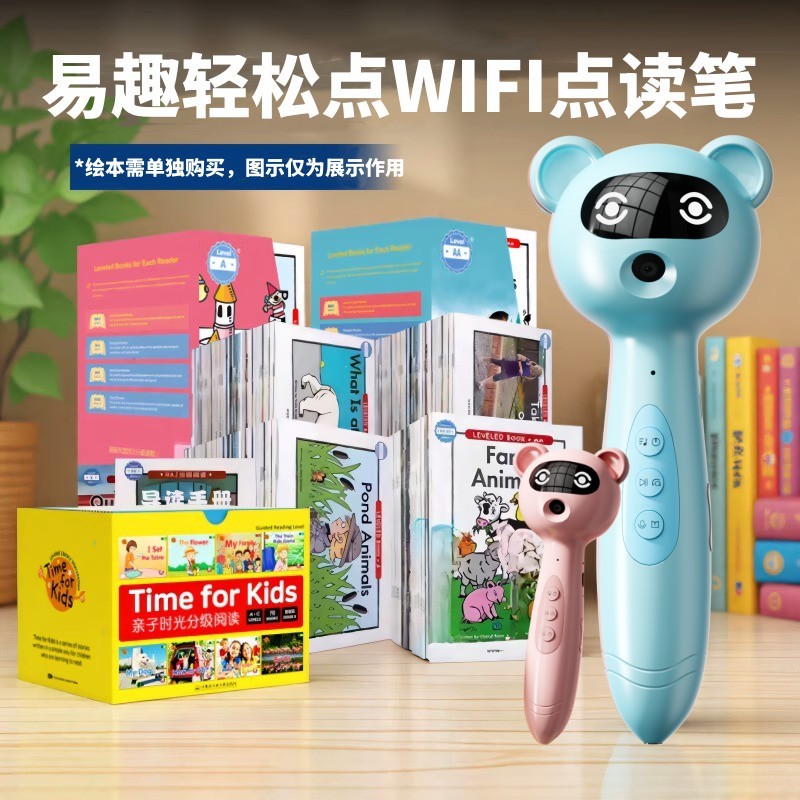 易趣A8-raz牛津树点读笔