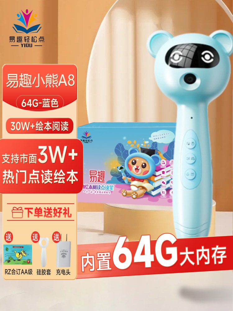 eBay WIFI point reading pen A6 / A8A10 new RAZ Английский для чтения с градацией Heineman от 3 до 6 лет раннее образование просвещение Изображение 1