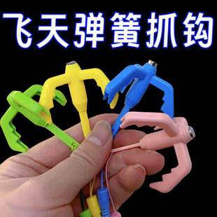蛋仔派对飞天弹簧磁吸爪勾游戏道具生日礼物儿童解压玩具 游戏新款
