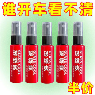 玻璃爽纳米车用防雨去油膜后视镜汽车玻璃喷雾高清雨天防雾剂防雨