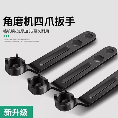 角磨机扳手四爪扳手角磨机专用