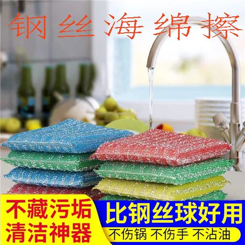 洗碗海绵擦家用不沾油