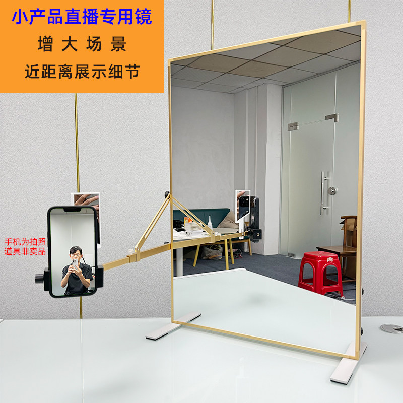 无重影镜桌面直播专用镜后置摄像头大号折射镜带货珠宝首饰小产品