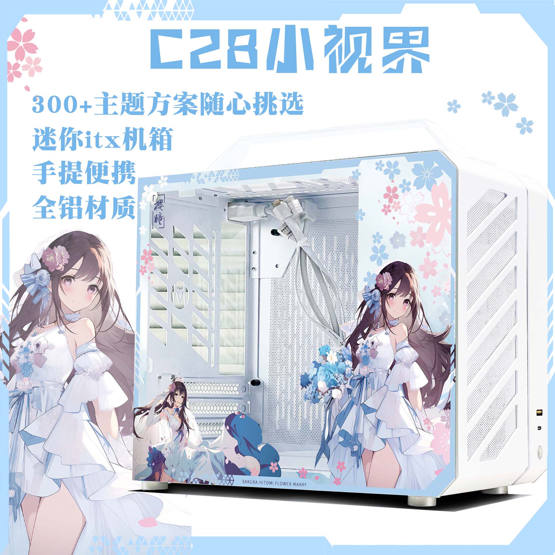 机械大师C28小视界手提紧凑便携纯白ITXMATX水冷台式迷你电脑机箱