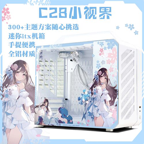 机械大师C28小视界手提紧凑便携纯白ITXMATX水冷台式迷你电脑机箱