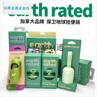 earth rated狗狗拾便袋保卫地球狗便袋宠物捡屎X袋遛狗便便袋,