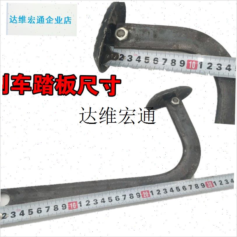 电动三轮车配件 刹车o拉杆 刹车踏板 脚踩踏板 脚踏刹车左右连杆,