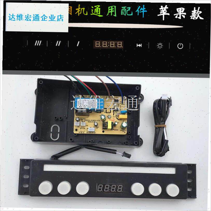 油烟机配件触摸开关六键三速双电机K主板自动升降款控制面板.