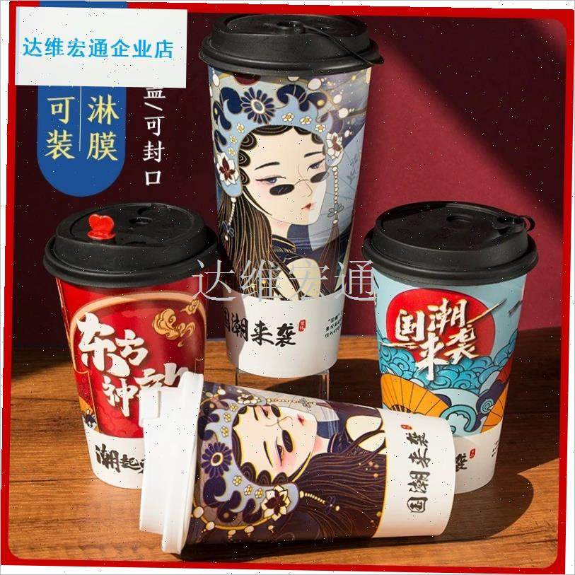 厚新年国潮风g一次性奶茶咖啡杯子冷热饮双淋膜龙年纸杯商用带盖.