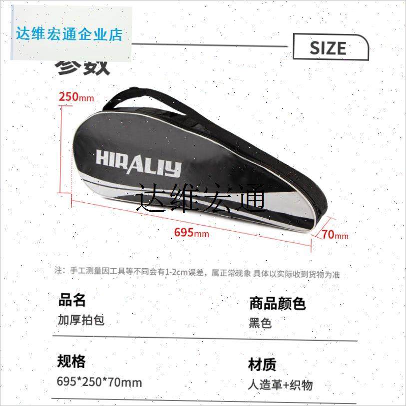 羽毛球拍拍套3-6支专用大拍包防水单肩2M用收纳袋便携耐磨休闲装,