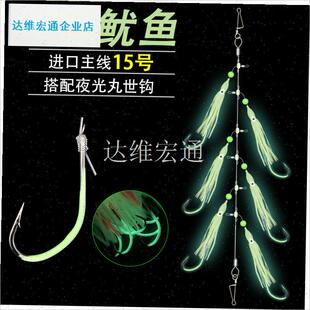 挂海钓带鱼防咬加粗尼龙线 线串钩马鲛鱼青砖鱼U烟仔鱿鱼全夜光.