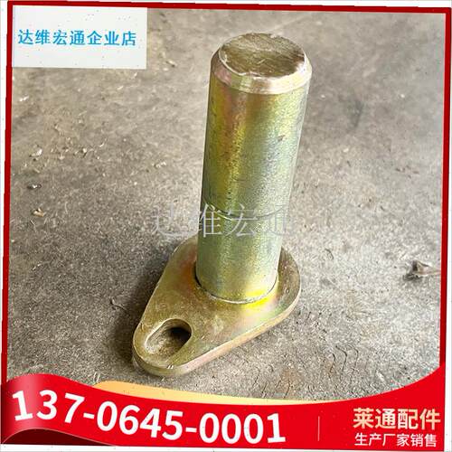 车装载机销e轴明宇山宇鲁工大臂中臂销子铲斗黄油销轴配件大全.