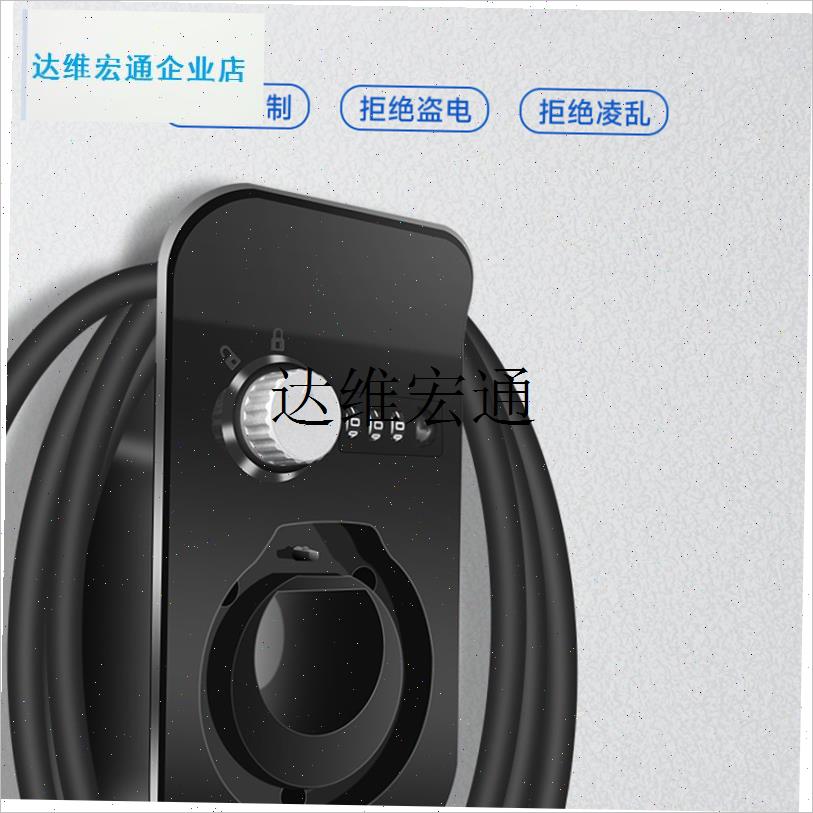 充电桩枪头c锁保护箱防盗密码锁枪架比亚迪充电枪家用插头挂线支,