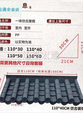 古瓦树脂瓦一体中式屋簷装饰塑料D小青瓦假门头古建围墙琉璃瓦片.