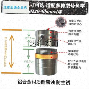 鱼竿高档后堵大i炮竿堵头全铝合金金属加长下堵透气孔带失手环,