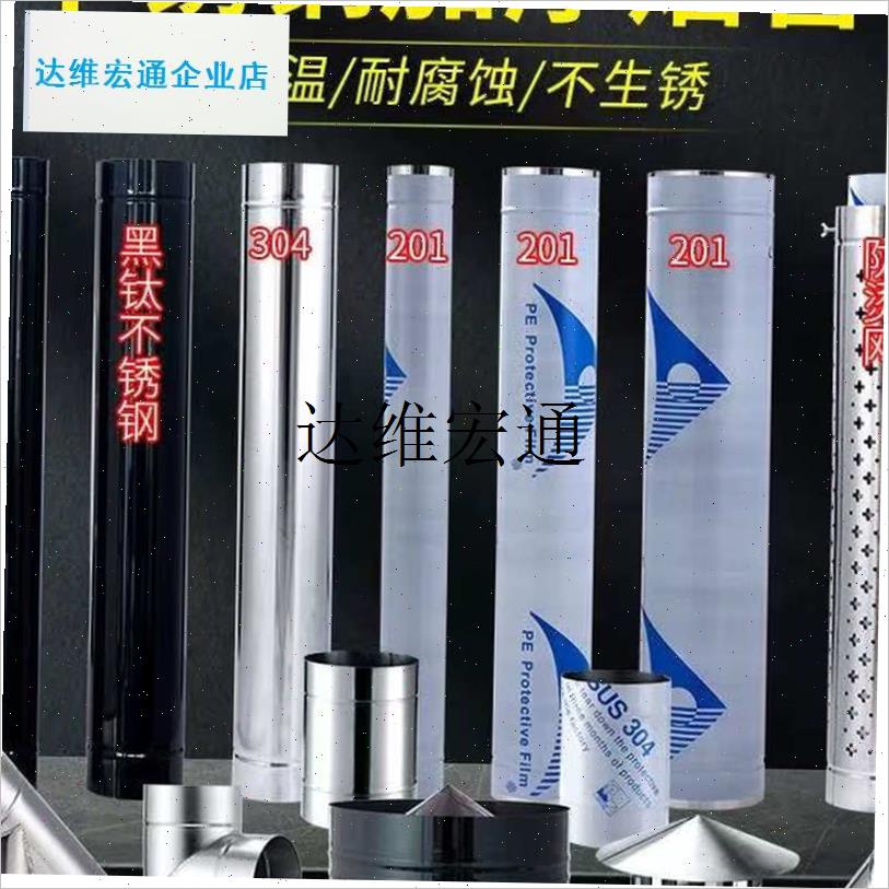 不锈钢烟囱e管弯头加厚烟囱排烟管取暖柴火土灶锅炉烟筒管弯头30,