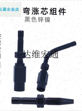 可拆卸黄油软接头树脂管KA8直涨芯KB-6B 10弯涨芯KC/8.6/KB8 11*,