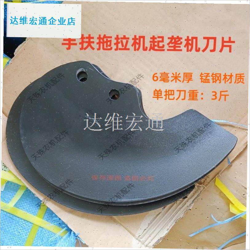 扶拖拉机起垄刀耐磨微耕机起垄机刀片烟叶草开沟起W笼培土打埂刀.