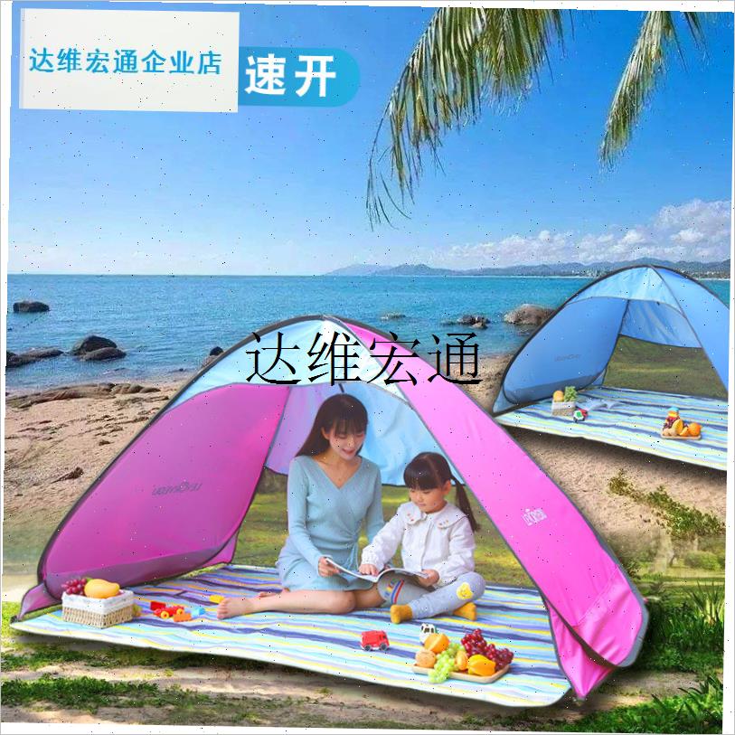 户外沙滩帐篷海边防晒速开 可携式折叠全自动遮U阳帐篷儿童雨简,