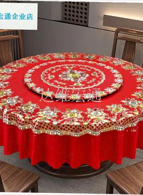 VC桌布防水防油免洗防烫圆形餐桌布H红色喜庆茶几布酒店大圆桌布.