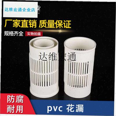 pvc虾池花漏鱼池排水口养殖鱼牛蛙蚂蟥K底部排污出水口防逃读滤,
