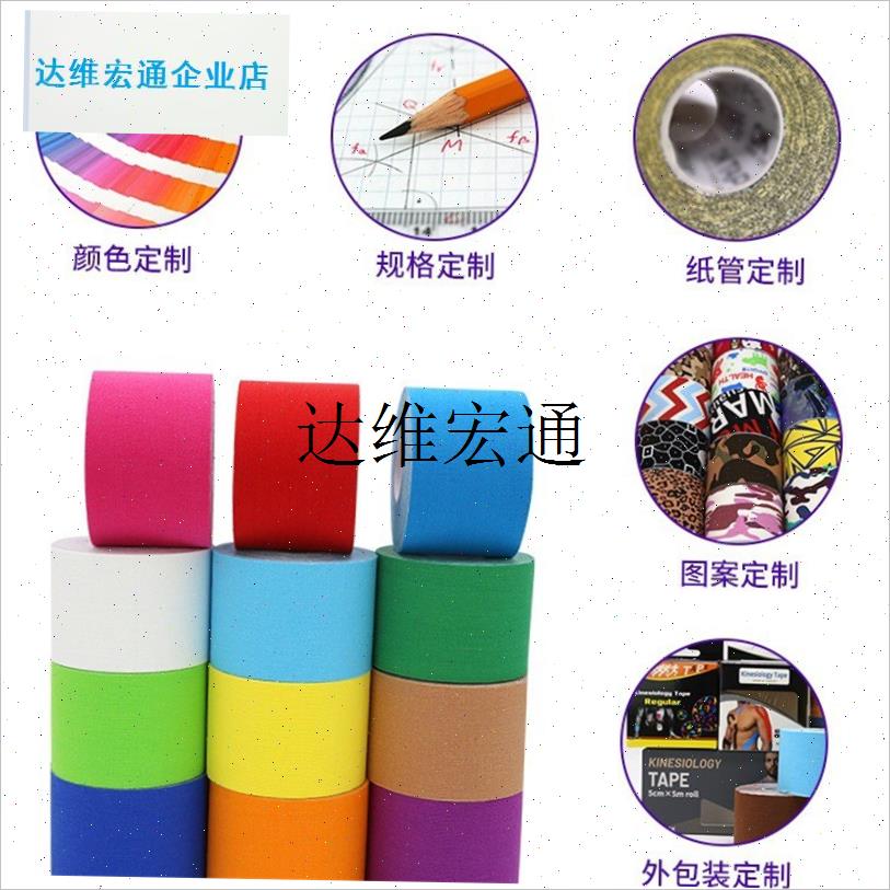 滑雪护具面部护脸贴卡通防冻防风肌肉贴J胶带户外防晒冬季滑冰可,