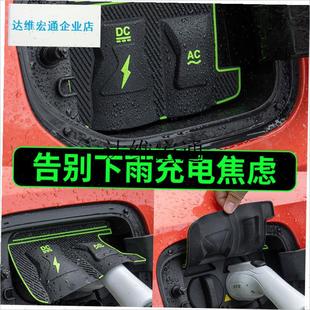 捷途山海L67L9T1T2大圣X90X70PLUSCDM充电枪口防雨Z罩防水尘保护