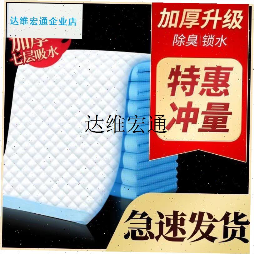 一次性男女通用床k垫成人护理垫加厚老年人尿不湿隔尿垫产妇产褥,