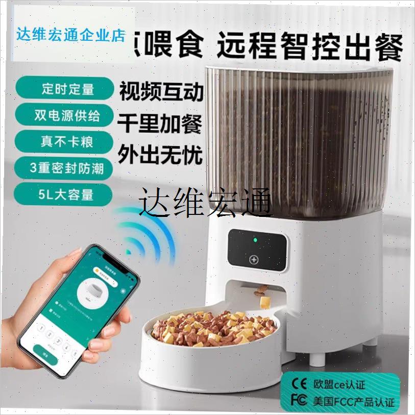 宠物智能自动喂食器猫咪狗狗猫B粮狗粮定时定量投喂机投食机自助,