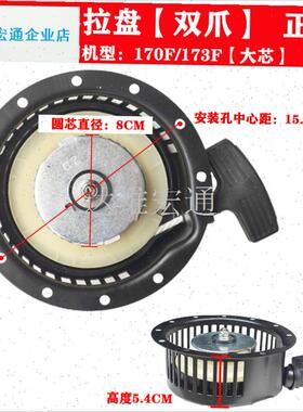 冷柴油机配件大全173F178F186CF192F微耕机发电机手拉盘启动器.